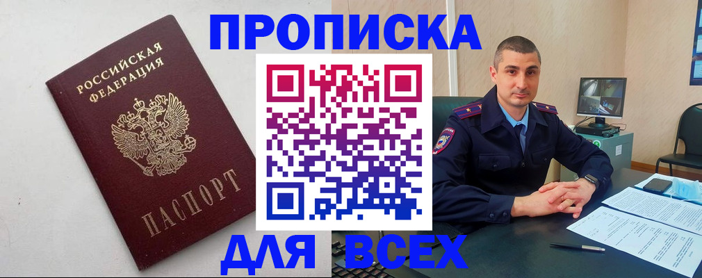 временная регистрация поиск в Белокурихе