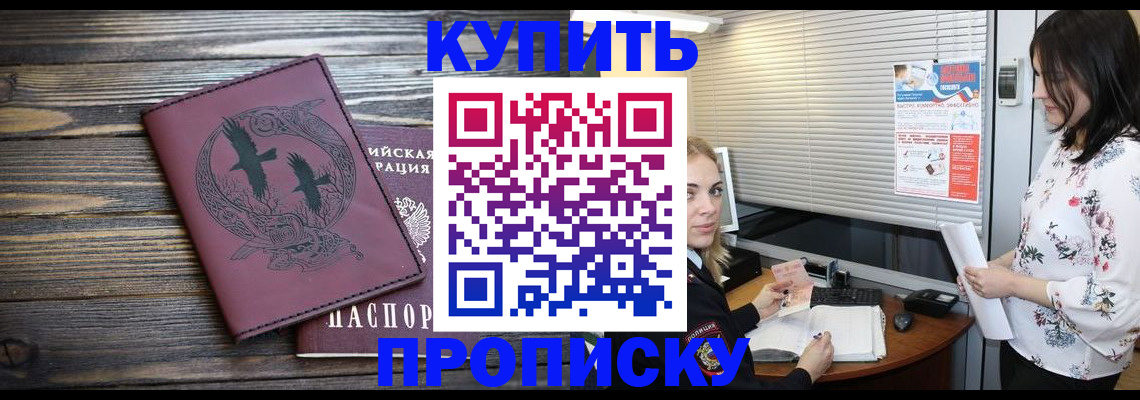 временная регистрация гарантия в Белокурихе